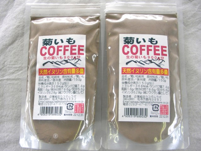 焙煎菊芋の粉末 ２個セット