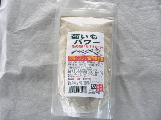 菊芋の粉末